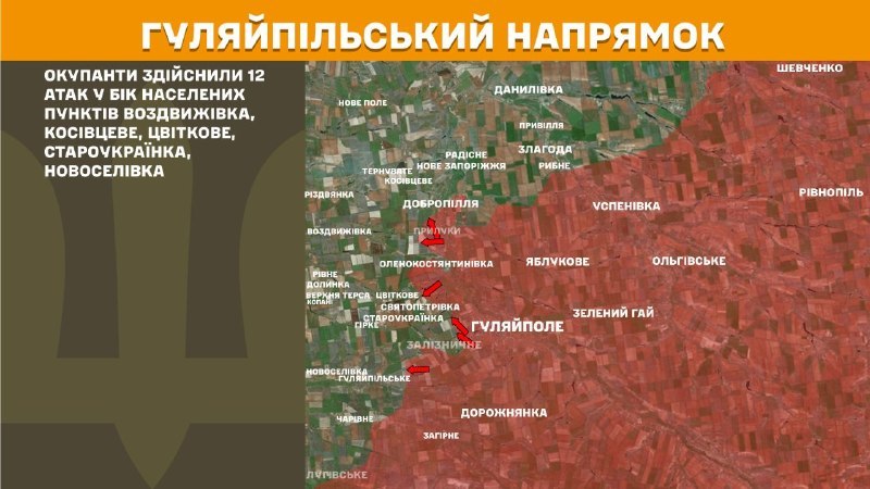 На Гуляйпольском направлении вчера произошли боестолкновения в районе Воздвиживки, Косивцево, Цветково, Староукраинки, Новоселовки, - сообщает Генштаб ВСУ.