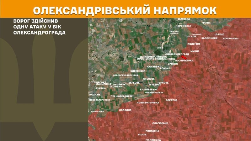 Вчера в направлении Александровки, под Александроградом, произошли столкновения, – сообщает Генеральный штаб Вооруженных Сил Украины.