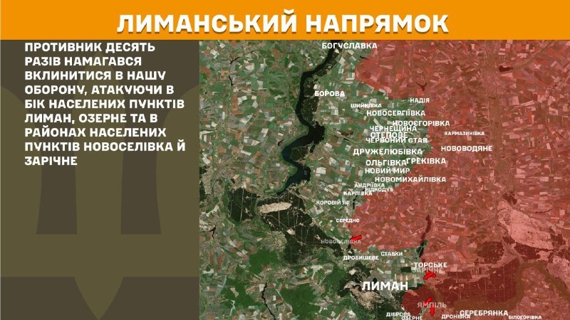 Вчера в районе Лаймана, Озерного, Новоселивки и Заричне произошли столкновения на Лаймановском направлении, – сообщает Генеральный штаб Вооруженных Сил Украины.