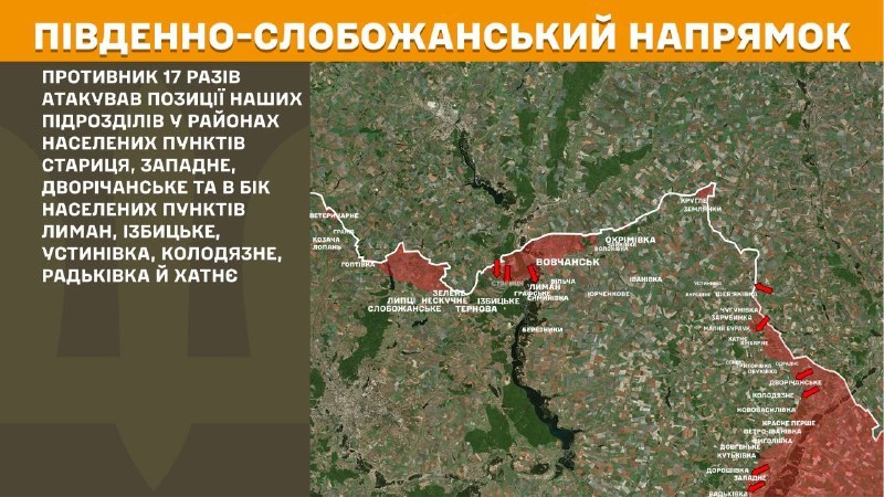 На Южно-Слобожанском (Харьковском) направлении вчера произошли боестолкновения в районе Старицы, Западного, Дворичанского, Лимана, Избицкого, Устиновки, Колодязного, Радковки, Хатных, - сообщает Генеральный штаб ВСУ.