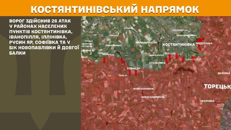На Константиновском направлении вчера произошли боестолкновения в районе Константиновки, Иванополья, Ильиновки, Русиного Яра, Софиевки, Новопавловки, Долгой Балки, - сообщает Генштаб ВСУ.