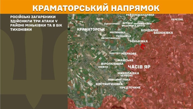 Вчера в районе Минковки и Тихоновки в Краматорске произошли столкновения, сообщает Генеральный штаб Вооруженных сил Украины.