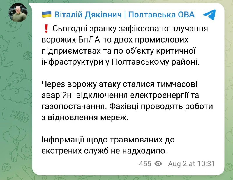 Российская армия с помощью беспилотников атаковала два предприятия и объекты критической инфраструктуры в Полтавском районе.