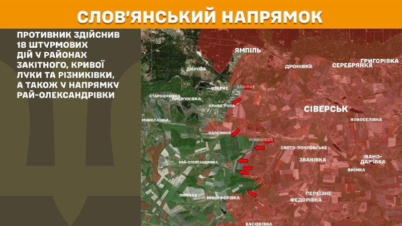 На Славянском направлении вчера произошли боестолкновения в районе Закитного, Кривой Луки, Резниковки, Рай-Александровки, - сообщает Генштаб ВСУ.