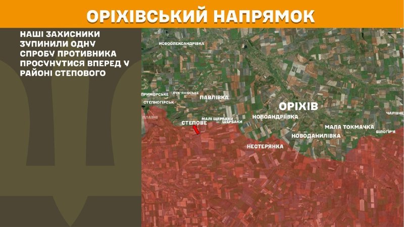 На Ореховском направлении вчера в районе Степового произошли бои, - Генштаб ВСУ сообщает