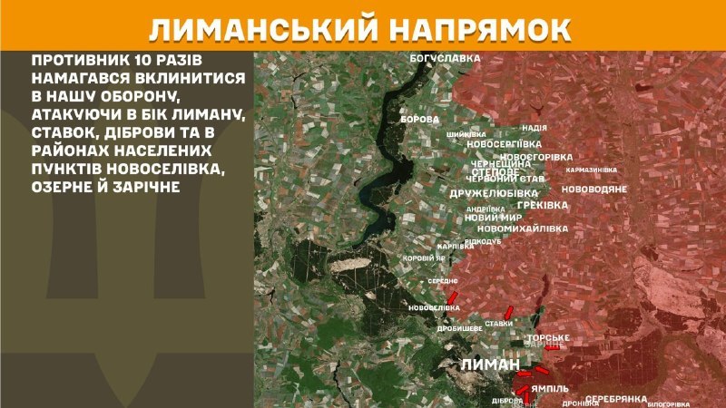 Вчера в направлении Лымана произошли столкновения вблизи Лымана, Ставков, Дибровой, а также вблизи Новоселивки, Озерного и Заричного районов, – сообщает Генеральный штаб Вооруженных Сил Украины.
