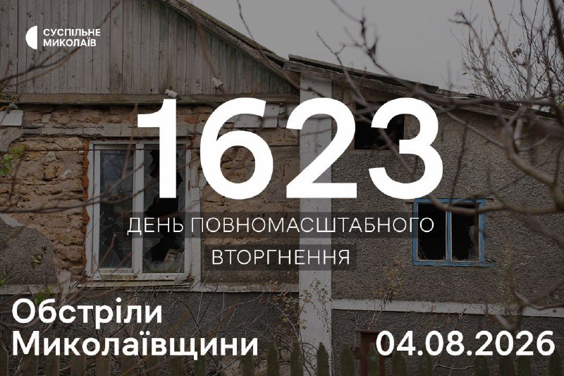 Российская армия вновь нанесла удар по портовой инфраструктуре Николаева, повредив три судна, сообщила Николаевская областная администрация. В результате очередного обстрела в городе погибла 89-летняя женщина, еще семь человек получили ранения. Были разрушены семь частных домов, автомобили, окна высотных зданий.