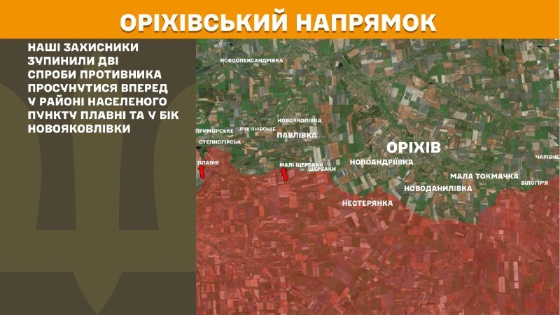 Вчера в Ориховском направлении, под Плавни и Новояковилвкой, произошли столкновения, – сообщает Генеральный штаб Вооруженных Сил Украины.