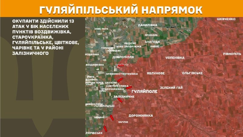 На Гуляйпольском направлении вчера произошли боестолкновения в районе Воздвижовки, Староукраинки, Гуляйпольского, Цветкового, Чаровного и в районе Зализничного, - сообщает Генштаб ВСУ.