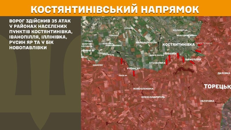 На Константиновском направлении вчера произошли боестолкновения в районе Константиновки, Иванополья, Ильиновки, Русиного Яра, Новопавловки, - сообщает Генштаб ВСУ.