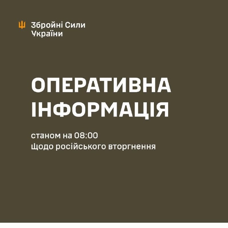 Российская авиация нанесла авиаудары по Товстодубове, - сообщает Генеральный штаб Вооруженных сил Украины.