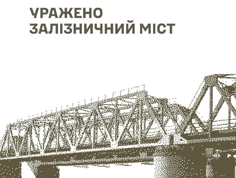 Die ukrainischen Streitkräfte haben eine Eisenbahnbrücke in Saporischschja angegriffen – so der Generalstab der ukrainischen Verteidigungskräfte. Das ukrainische Militär attackierte in der Nacht zum 16. August mehrere wichtige militärische Ziele der russischen Streitkräfte. Unter anderem wurde eine Eisenbahnbrücke im Bezirk Switlodolynskyj der Region Saporischschja getroffen, die von den Russen zur militärischen Logistik und zum Truppentransport genutzt wird.