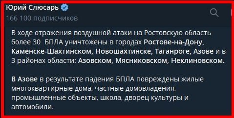 Governor of Rostov region confirmed drones raid at the port in Azov