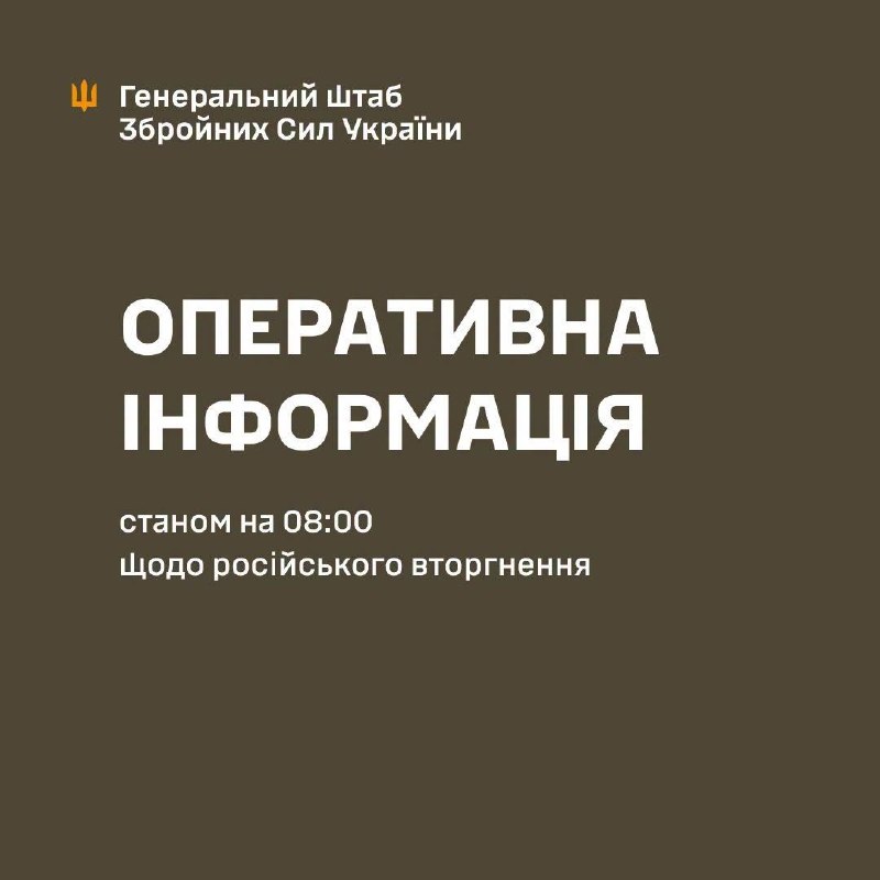 At Oleksandrivka direction clashes yesterday near Piddubne, - General Staff of Armed Forces of Ukraine reports